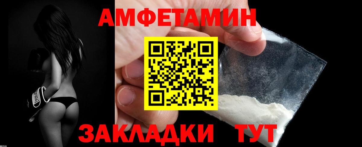 Анжеро-Судженск  АМФЕТАМИН  АМФ  Амфетамин VHQ  Вход с VPN 