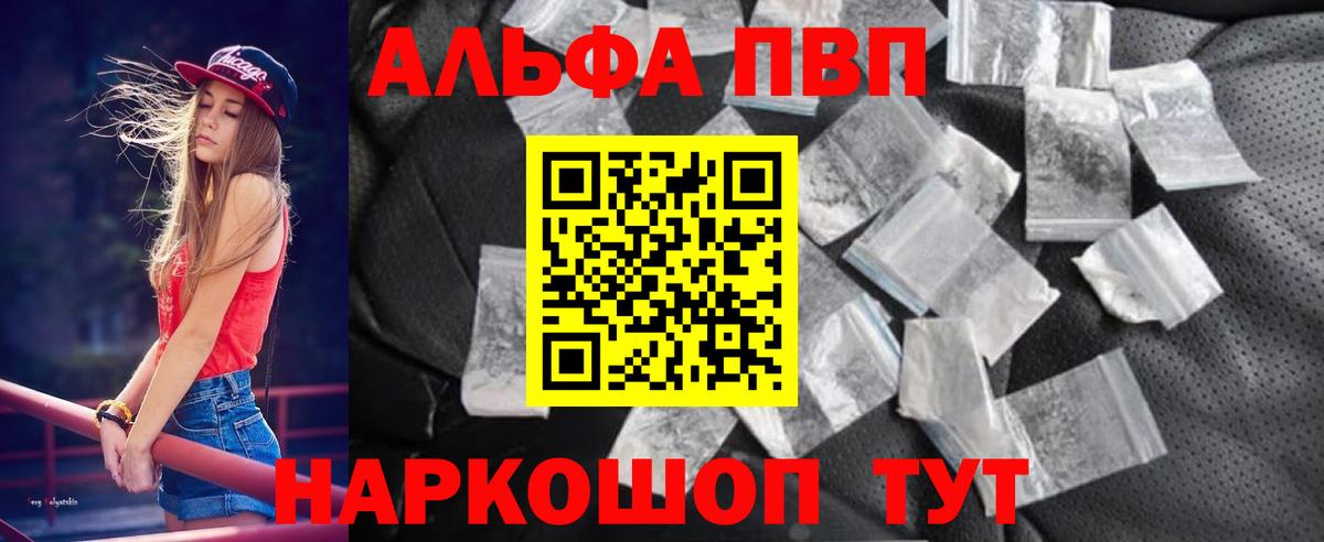 Анжеро-Судженск  APVP Crystall  Вход с VPN 