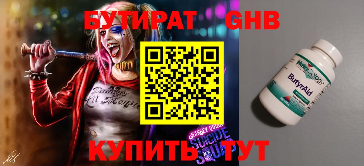 Бутират оксана  Вход с VPN  Анжеро-Судженск 