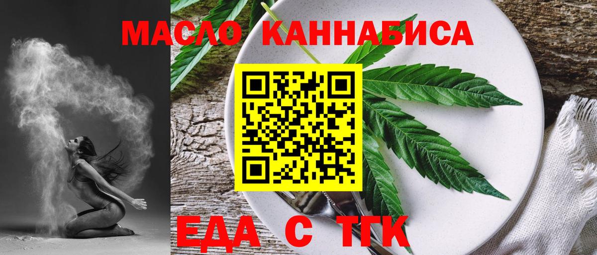 Cannafood конопля Анжеро-Судженск