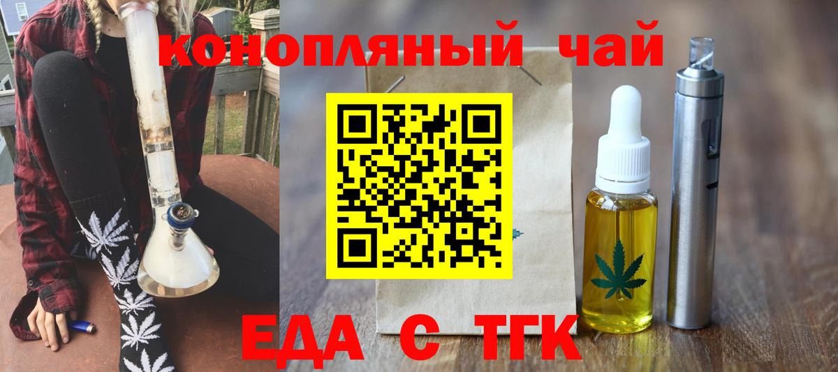 Анжеро-Судженск  Cannafood конопля  Вход с VPN 