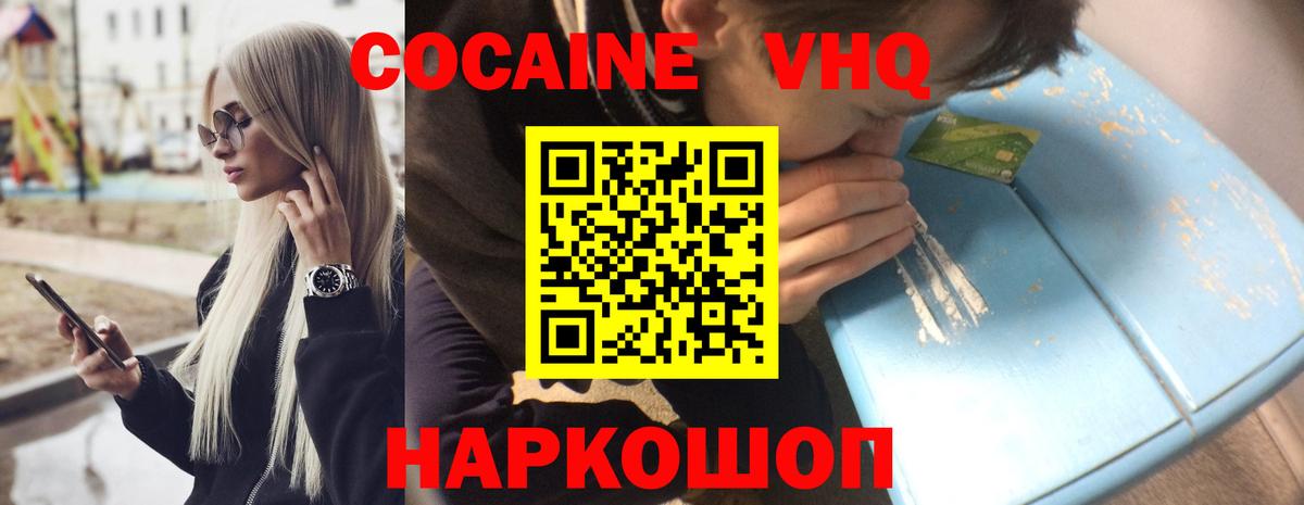 КОКАИН Fish Scale  КОКАИН  Вход с VPN  Анжеро-Судженск  COCAIN 97% 