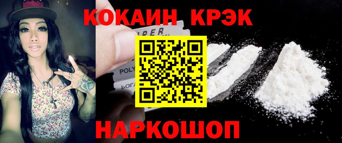 Кокаин Боливия Анжеро-Судженск