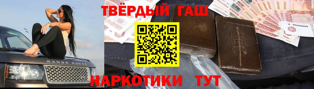 ГАШ убойный  Гашиш Изолятор  Анжеро-Судженск  Вход с VPN 