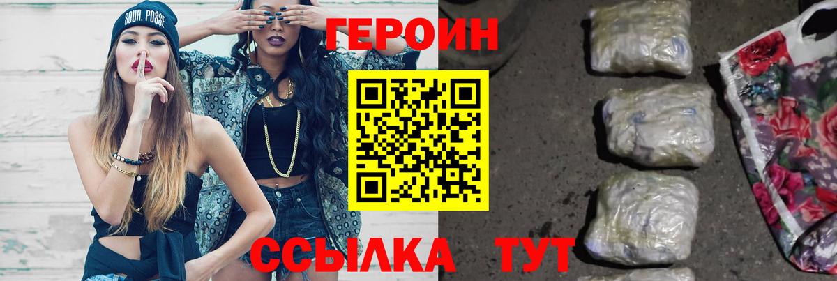 ГЕРОИН афганец  Вход с VPN  Анжеро-Судженск 