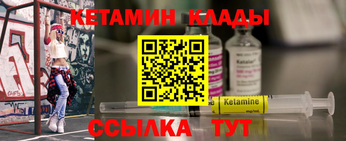 КЕТАМИН ketamine Анжеро-Судженск