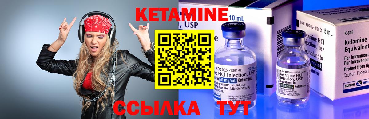 Анжеро-Судженск  Кетамин ketamine  Вход с VPN  КЕТАМИН ketamine 