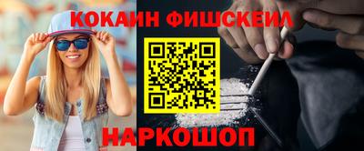 кокаин перу Севастополь