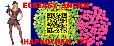 ECSTASY Северобайкальск