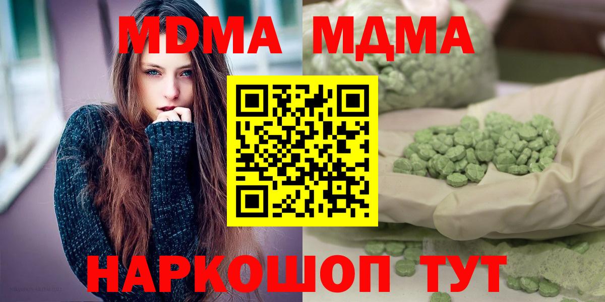 MDMA молли  Вход с VPN  MDMA  Анжеро-Судженск 