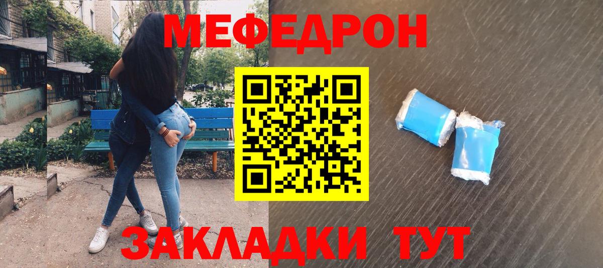 Мефедрон кристаллы  Вход с VPN  Анжеро-Судженск  МЕФ  Меф VHQ 