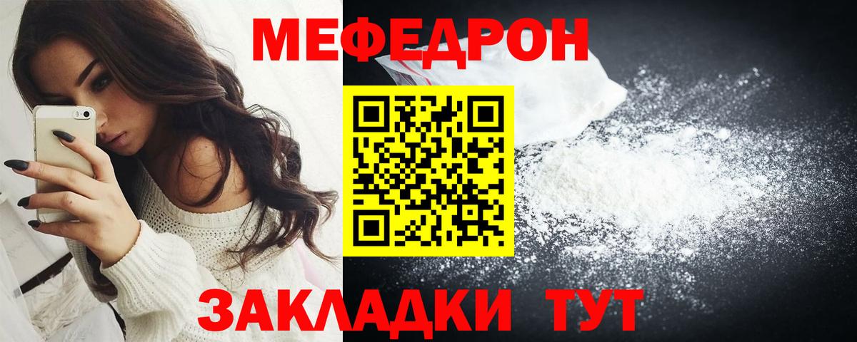 Мефедрон кристаллы Анжеро-Судженск