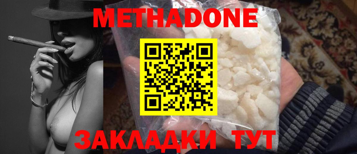 Метадон methadone  сайты даркнета Telegram  МЕТАДОН methadone  Анжеро-Судженск  Вход с VPN 
