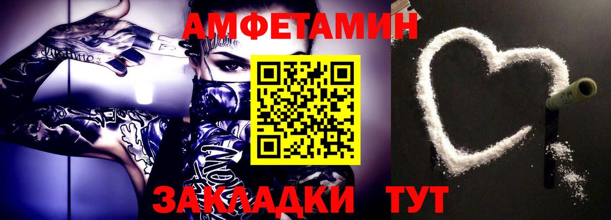 Первитин Methamphetamine  Вход с VPN  Анжеро-Судженск 