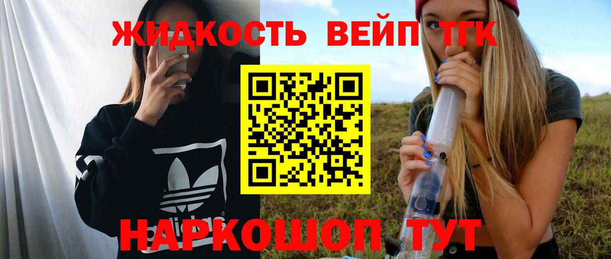 ТГК вейп с тгк  купить наркотики сайты  Дистиллят ТГК концентрат  Анжеро-Судженск  Вход с VPN 
