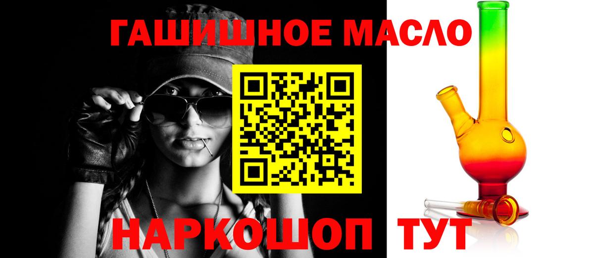 ТГК гашишное масло Анжеро-Судженск